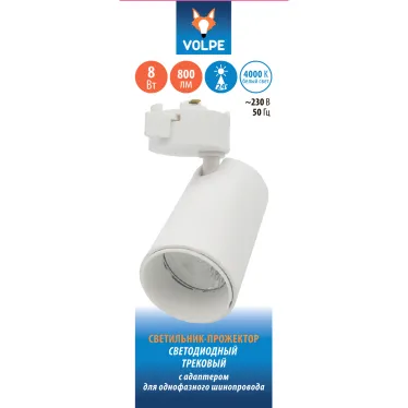Светильник-прожектор ULB-Q276 8W/4000К WHITE светодиодный трековый 800 Лм Белый свет (4000К) Корпус белый ТМ Volpe