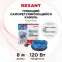 Кабель греющий саморегулирующийся 15MSR-PB, на трубу, 8 м/120 Вт, REXANT