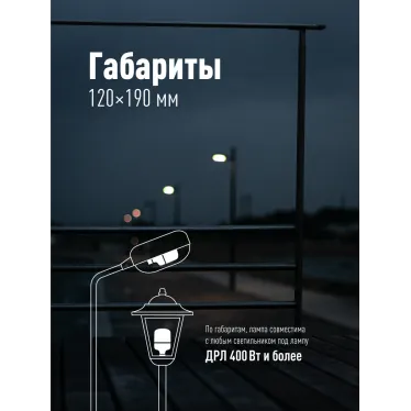 Лампа светодиодная LED 50Вт 220В Е27 D120х190 6500К дневной 4700 лм