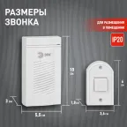Звонок дверной D50 проводной, белый, 1 мелодия