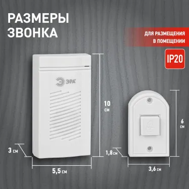 Звонок дверной D50 проводной, белый, 1 мелодия