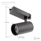 Светильник трековый трёхфазный SТR-30-36-40K-B40 узкий луч 4000K черный