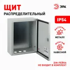Щит металлический с монтажной панелью (360x300x175) IP54 У2 серый SIMPLE ЩМПг-03 ЭРА