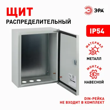 Щит металлический с монтажной панелью (360x300x175) IP54 У2 серый SIMPLE ЩМПг-03 ЭРА