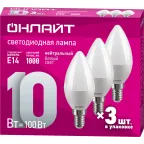                  Лампа светодиодная 10 Вт OLL-01-02 (C37-10-230-4K-E14-FR-PACK3) упаковка 3шт
               