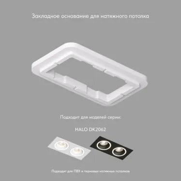 Панель закладная SCB для DK2062 ПВХ DENKIRS DK2062-SCB