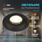 Светильник встраиваемый влагозащищенный под лампу MR16/GU5.3 (в комплект не входит) IP44 черный матовый WR4 SBK