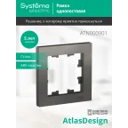 Рамка однопостовая ATLASDESIGN сталь