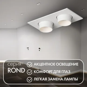 Светильник встраиваемый IP20 до 15 Вт LED GU5.3 бел. пластик DENKIRS DK3122-WH