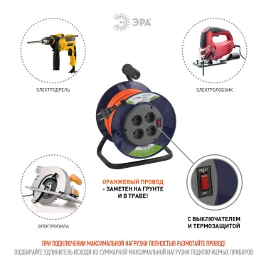 Удлинитель силовой RPx-4s-2x1.0-40m на п. катушке б/з 4 гн 40м ПВС 2х1 RPx-4s-2x1.0-40m