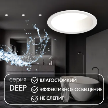 Светильник встраиваемый влагозащищенный IP65 10 Вт GU5.3 LED бел. пластик DENKIRS DK3103-WH