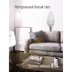 Лампа светодиодная LED 10.5Вт Свеча 220В Е14 D37х100 4500К белый 840 лм