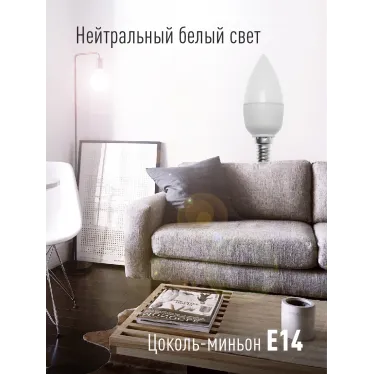 Лампа светодиодная LED 10.5Вт Свеча 220В Е14 D37х100 4500К белый 840 лм