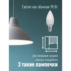 Лампа светодиодная LED 10.5Вт Свеча 220В Е14 D37х100 4500К белый 840 лм