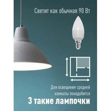 Лампа светодиодная LED 10.5Вт Свеча 220В Е14 D37х100 4500К белый 840 лм