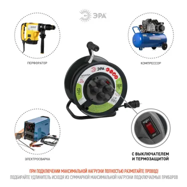 Удлинитель силовой RMx-4es-3x1.5-50m-IP44(KG) на м. катушке c/з 4 гн 50м КГ 3х1.5 RMx-4es-3x1.5-50m-IP44(KG)