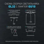Светильник настенно-потолочный спот OL32 WH MR16 GU10 IP20 белый
