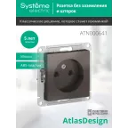 Розетка ATLASDESIGN без заземления 16А механизм мокко
