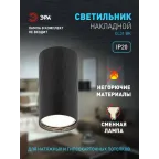 Светильник настенно-потолочный спот OL31 BK MR16 GU10 IP20 черный