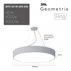 Светильник LED Geometria Ring SPO-131-W-40K-045 45Вт 4000K 4000Лм IP40 600х80 белый подвесной драйвер внутри