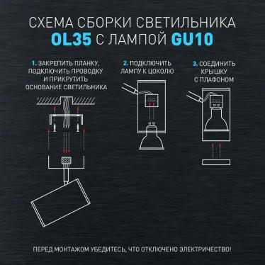 Светильник настенно-потолочный спот OL35-2 BK MR16 GU10 IP20 черный хром
