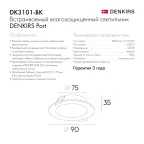 Светильник встраиваемый влагозащищенный IP65 до 10 Вт LED GU5.3 черн. DENKIRS DK3101-BK