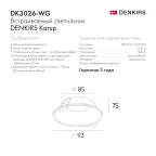 Светильник встраиваемый IP20 10 Вт GU5.3 LED бел./зол. пластик DENKIRS DK3026-WG