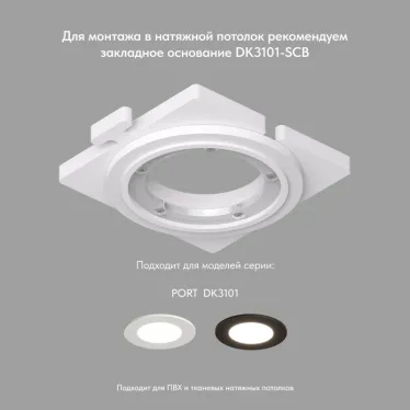 Светильник встраиваемый влагозащищенный IP65 до 10 Вт LED GU5.3 черн. DENKIRS DK3101-BK