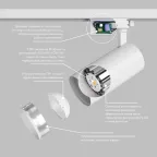 Светильник акцентный SOLID KOPER 145 мм d70 220V LED 4000K 24W IP20 бел. алюм.