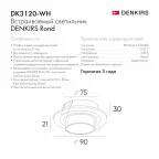 Светильник встраиваемый IP20 до 15 Вт LED GU5.3 бел. пластик DENKIRS DK3120-WH
