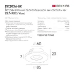 Светильник встраиваемый влагозащ. IP44 до 15 Вт GU10 LED черн. алюм. DENKIRS DK2036-BK
