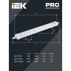 LIGHTING PRO Светильник светодиодный ДСП 1331 18Вт 5000К IP65 600мм IEK