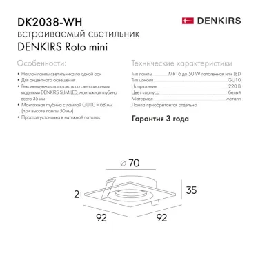 Светильник встраиваемый IP20 50 Вт GU10 бел. алюм. DENKIRS DK2038-WH