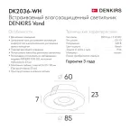 Светильник встраиваемый влагозащ. IP44 до 15 Вт GU10 LED бел. алюм. DENKIRS DK2036-WH