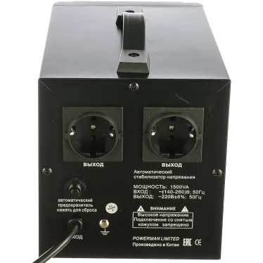 Стабилизатор напряжения POWERMAN AVS D на 1 500 для ПК, ТВ и другой техники, для котла