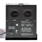 Стабилизатор напряжения POWERMAN AVS D на 2 000 для ПК, ТВ и другой техники, для котла