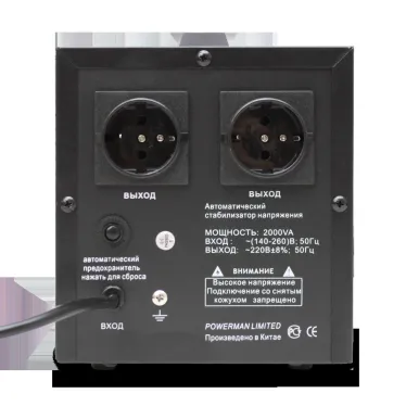Стабилизатор напряжения POWERMAN AVS D на 2 000 для ПК, ТВ и другой техники, для котла