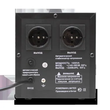 Стабилизатор напряжения POWERMAN AVS D на 1 500 для ПК, ТВ и другой техники, для котла