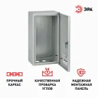 Щит металлический подвесной ЩМП-01 (410х220х175)