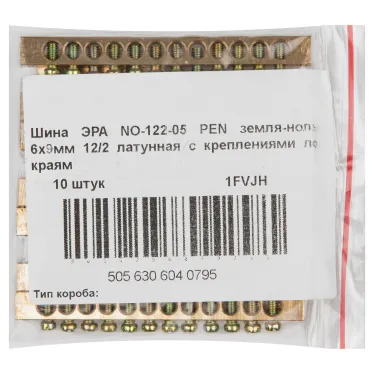 Шина NO-122-05 PEN земля-ноль 6х9мм 12/2 латунная с креплениями по краям