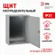 Корпус металлический ЩМП-3-0 76 УХЛ3 IP31 (650х500х220) (10)