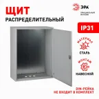 Корпус металлический ЩМП-3-0 76 УХЛ3 IP31 (650х500х220) (10)