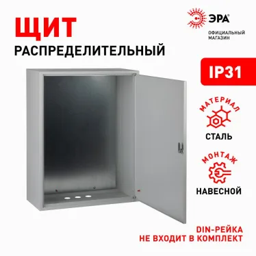 Корпус металлический ЩМП-3-0 76 УХЛ3 IP31 (650х500х220) (10)