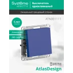 ATLASDESIGN выключатель одноклавишный, сх.1, 10АХ, механизм, АКВАМАРИН
