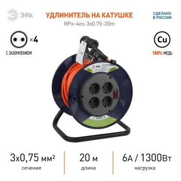 Удлинитель силовой RPx-4es-3х0.75-20m на п. катушке c/з 4 гн 20м ПВС 3х0.75 RPx-4es-3х0.75-20m
