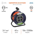 Удлинитель силовой RPx-4s-2x1.0-40m на п. катушке б/з 4 гн 40м ПВС 2х1 RPx-4s-2x1.0-40m
