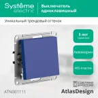 ATLASDESIGN выключатель одноклавишный, сх.1, 10АХ, механизм, АКВАМАРИН