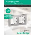 Рамка двухпостовая ATLASDESIGN универсальная алюминий