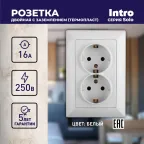 Розетка 2X2P+E Schuko, 16А-250В, СУ, Solo, белый, 4-205-01