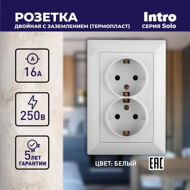 Розетка 2X2P+E Schuko, 16А-250В, СУ, Solo, белый, 4-205-01